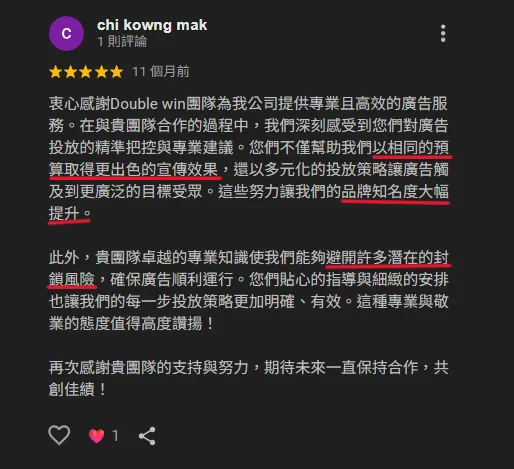 Client review screenshot 1