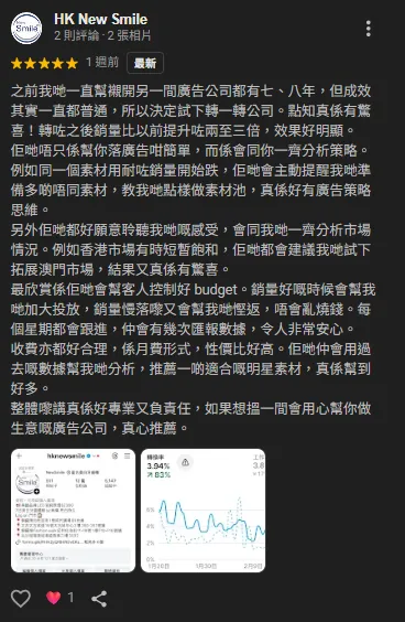 Client review screenshot 5